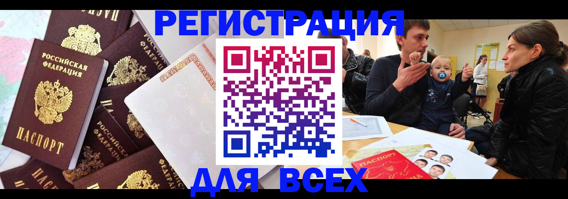 регистрация для дет. сада в Оренбурге