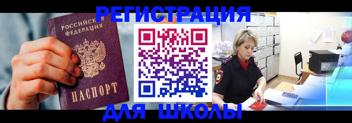 временная регистрация гарантия в Оренбурге