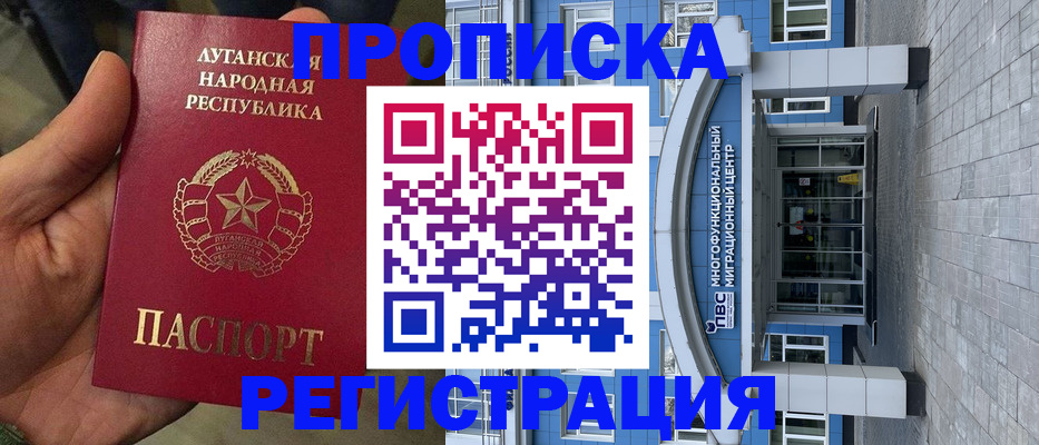 прописка для школы в Оренбурге