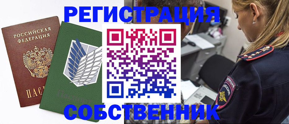пропишу в квартире в Оренбурге