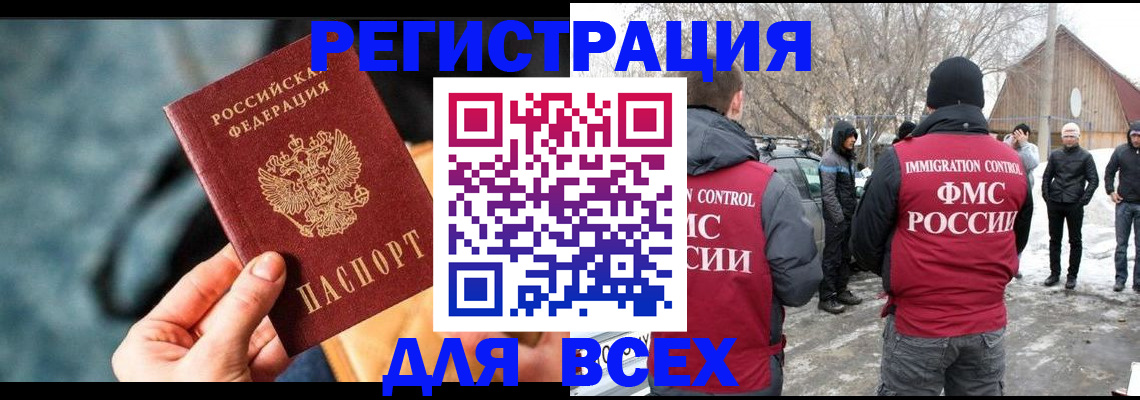 временная регистрация госуслуги в Оренбурге