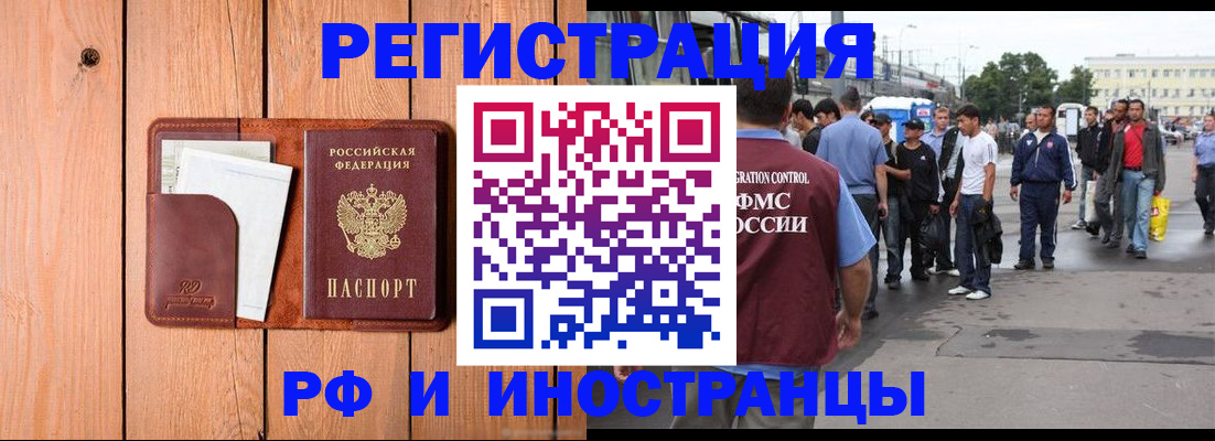 прописка поиск в Оренбурге
