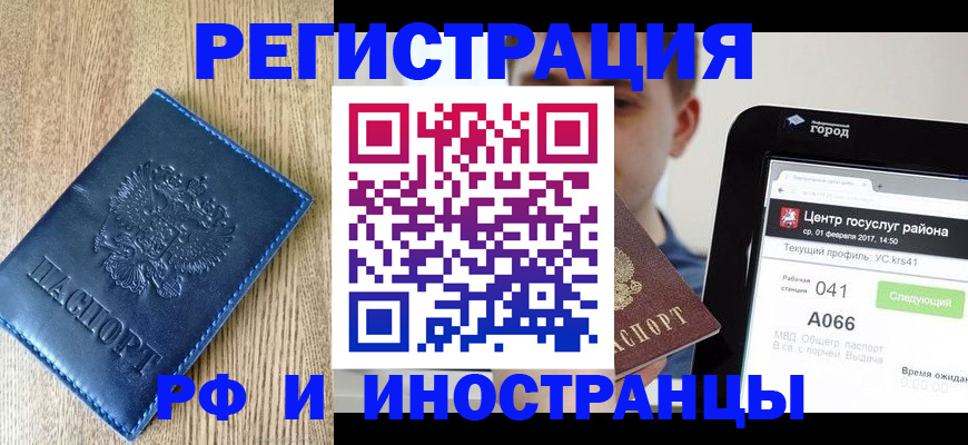 где прописаться в Оренбурге