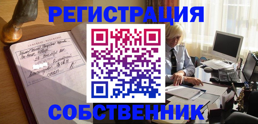 временная регистрация гарантия в Оренбурге