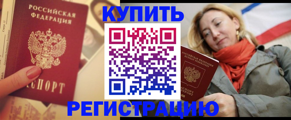 прописка поиск в Оренбурге