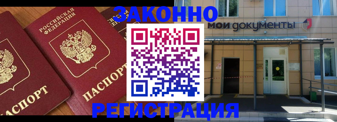 прописка для военкомата в Оренбурге