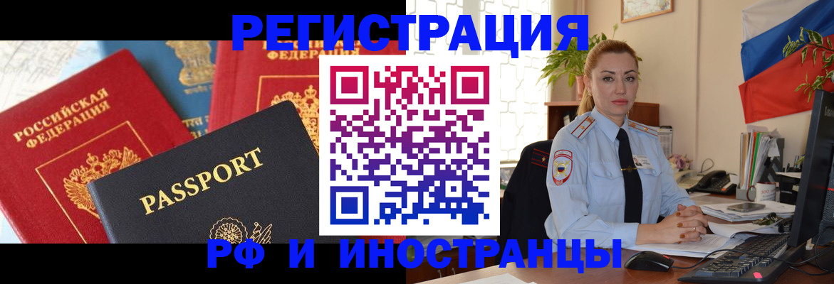 прописка для школы в Оренбурге